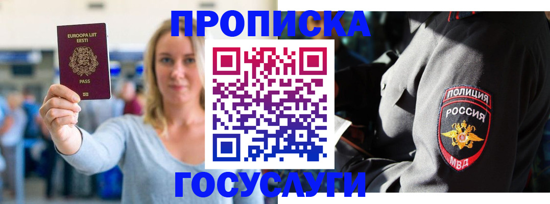 регистрация в Южно-Сухокумске
